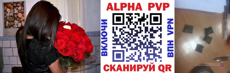 Купить где  Терек  Alpha-PVP СК 