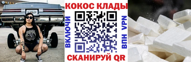 Купить закладки  Терек  COCAIN Columbia 