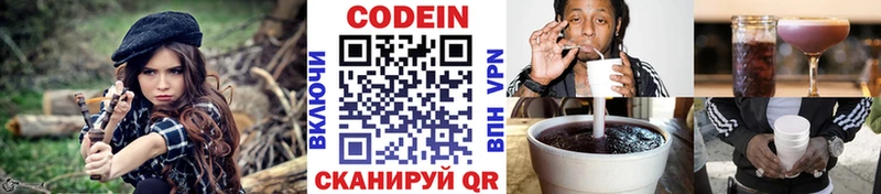 Кодеиновый сироп Lean Purple Drank  Купить закладки  Терек 