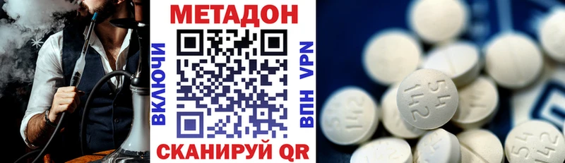 Метадон кристалл  Купить где  Терек 